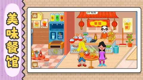 天天爱臭美下载