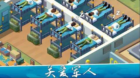 陆军大亨破解版下载
