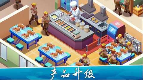 陆军大亨破解版下载