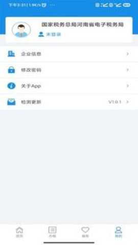 河南省税务局下载