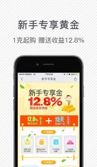 国美黄金官方app下载