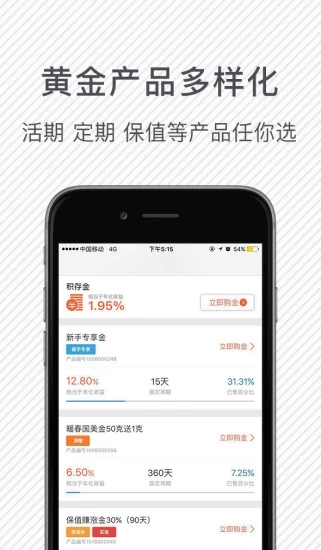 国美黄金官方app下载