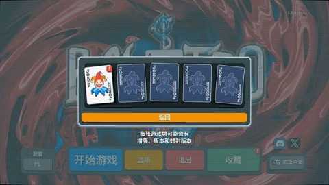 balatro下载