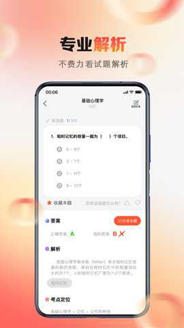 心理系下载