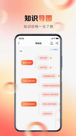心理系下载