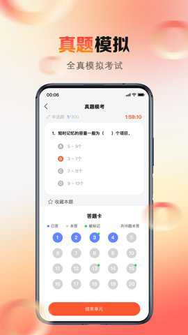 心理系下载