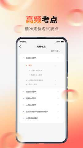 心理系下载