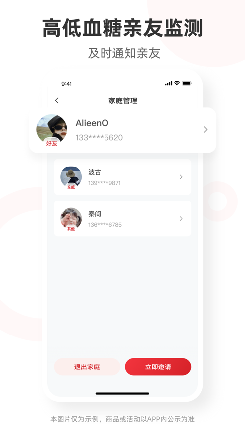 爱看健康