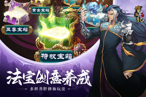 魔天记游戏软件V1.0