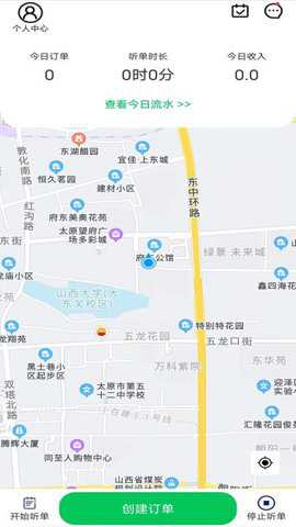 途护卫app