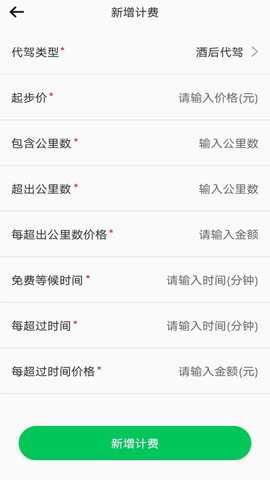 途护卫app