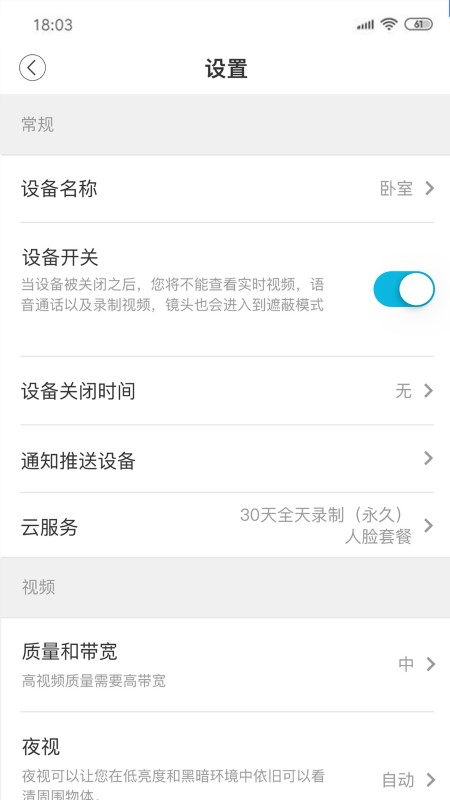 安心看app(安欣看)