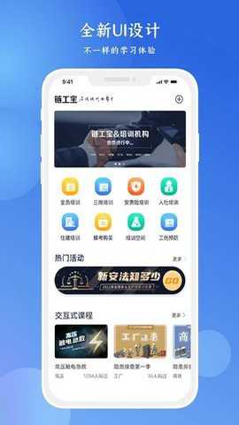 链工宝答题神器