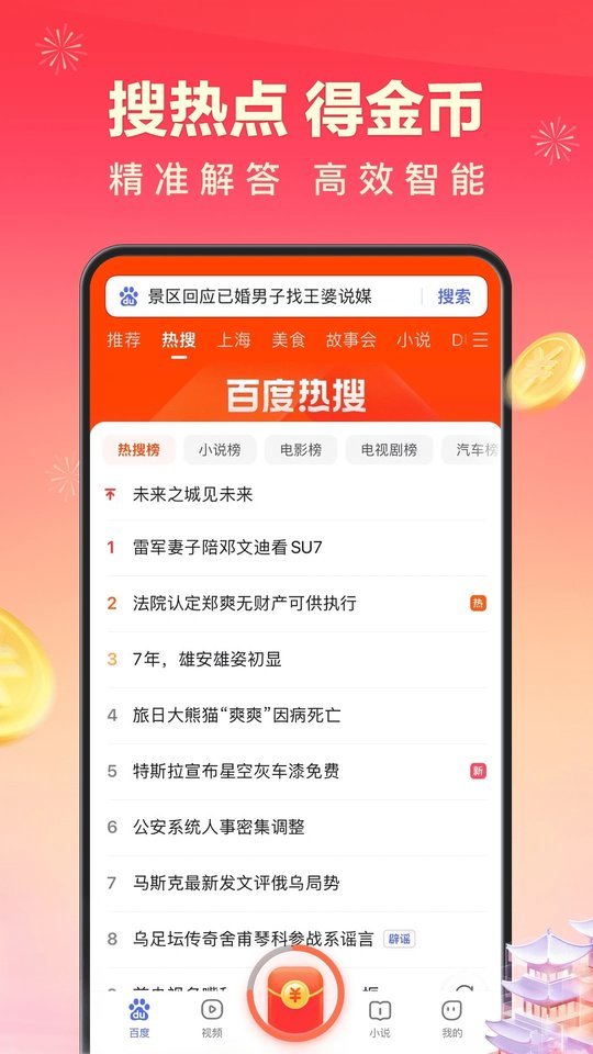 百度极速老版本