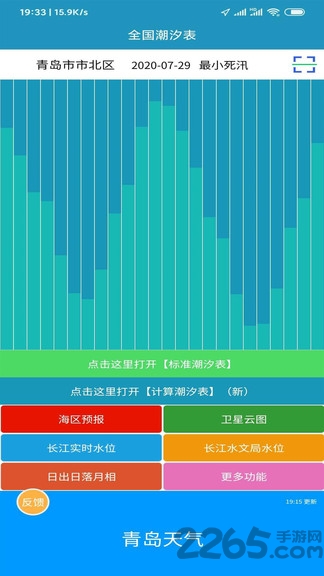 全国潮汐表2026最新版