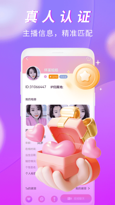 有情聊聊天交友软件