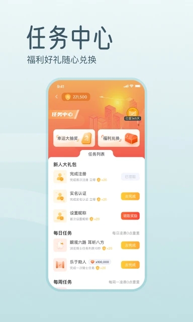 骑士享家app