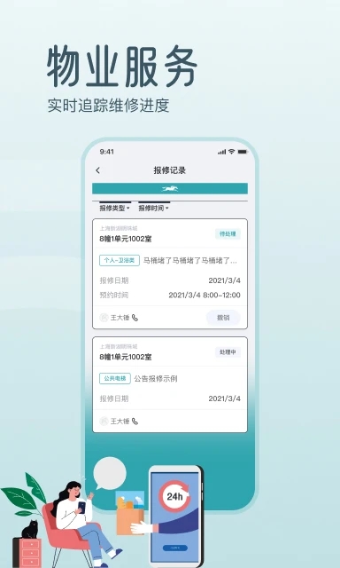 骑士享家app