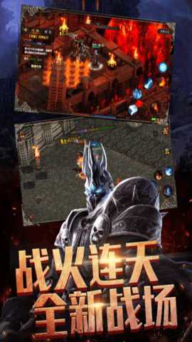 热血暗黑传奇下载