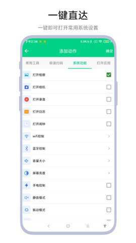 双击锁屏下载