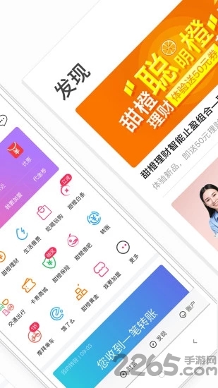 翼支付旧版本6.1.1