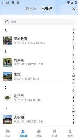 邂逅码app