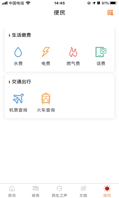 奉节头条app