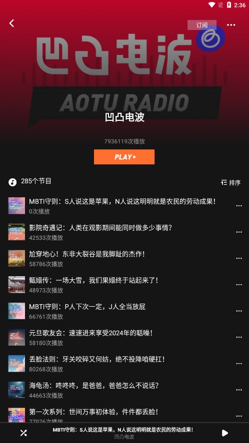 凹凸宇宙app安卓版