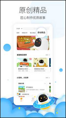 阿尔法蛋下载