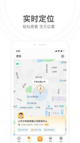 小天才电话手表下载
