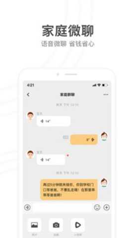 小天才电话手表下载