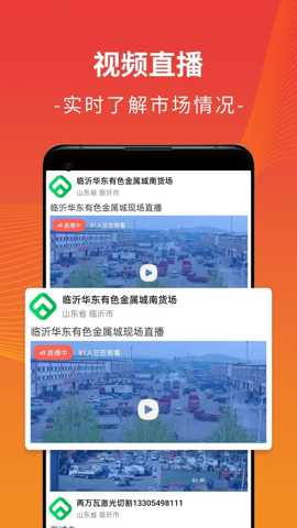 废废金属网