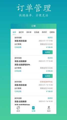 康悦到家技师端下载