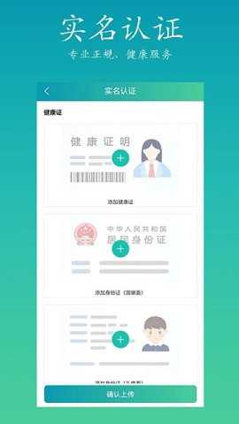 康悦到家技师端下载
