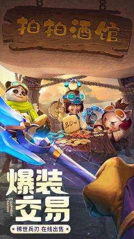 云上城之歌开局送萌宠下载