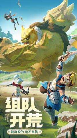 云上城之歌开局送萌宠下载