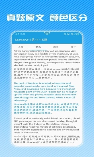 雅思听力app
