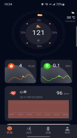 cofit手表app