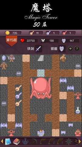魔塔24层下载