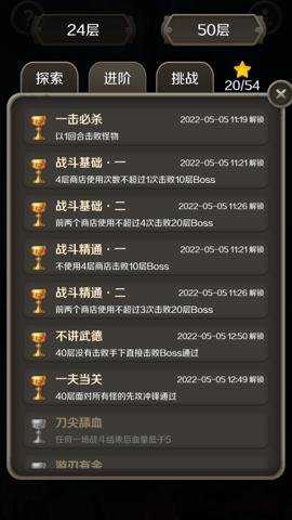 魔塔24层下载