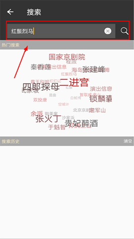 京剧迷