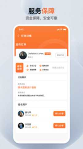 萝卜创客下载