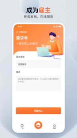 萝卜创客下载