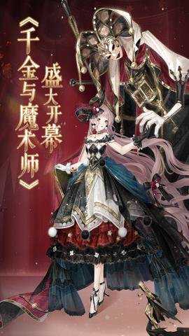 奇迹暖暖应用宝版下载