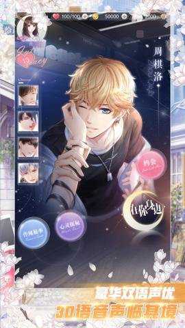 恋与制作人应用宝服下载