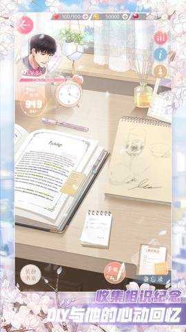 恋与制作人应用宝服下载