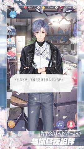 恋与制作人应用宝服下载