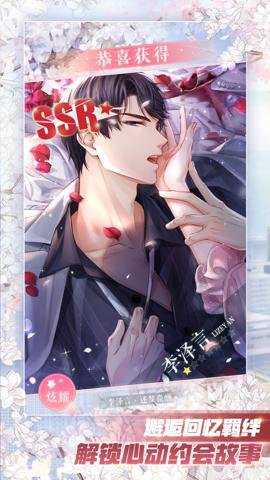 恋与制作人应用宝服下载