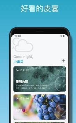 悦记app
