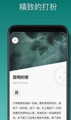 悦记app